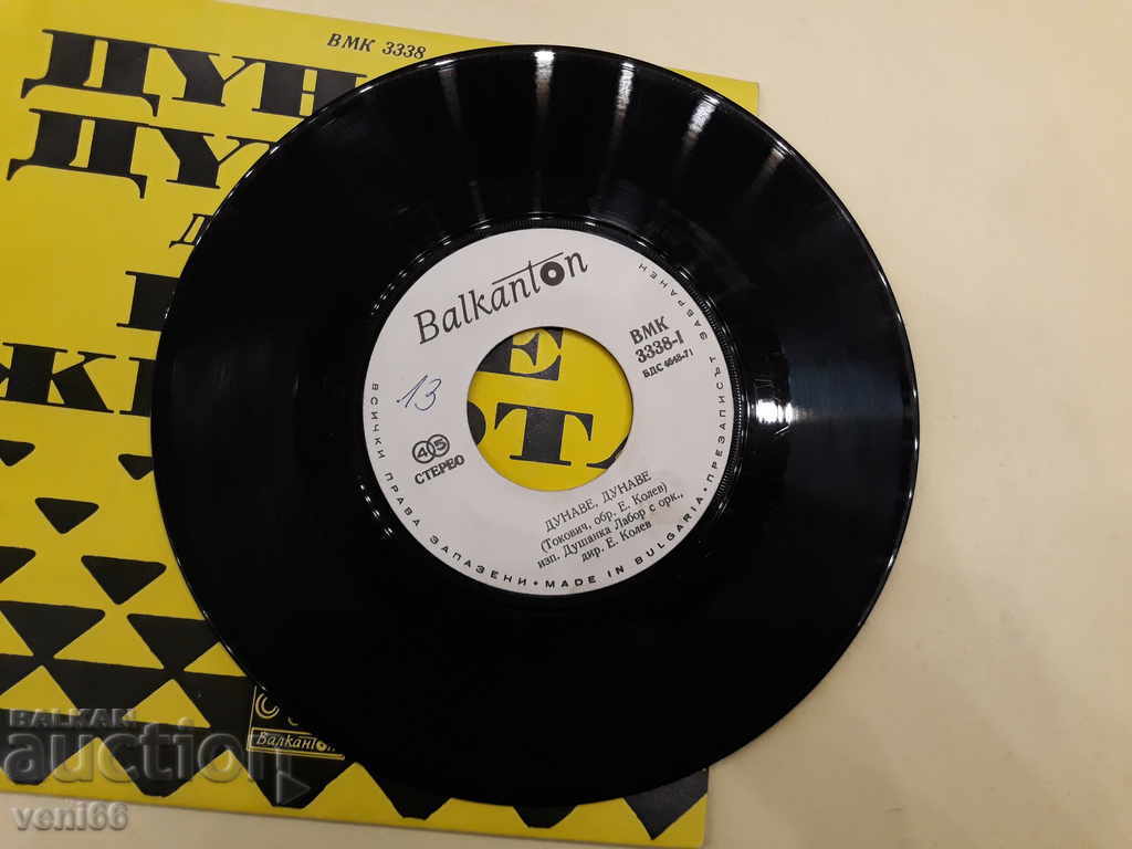 Auction VMK 3338 Dushanka Labor Auction VMK 3338 Dushanka Labor