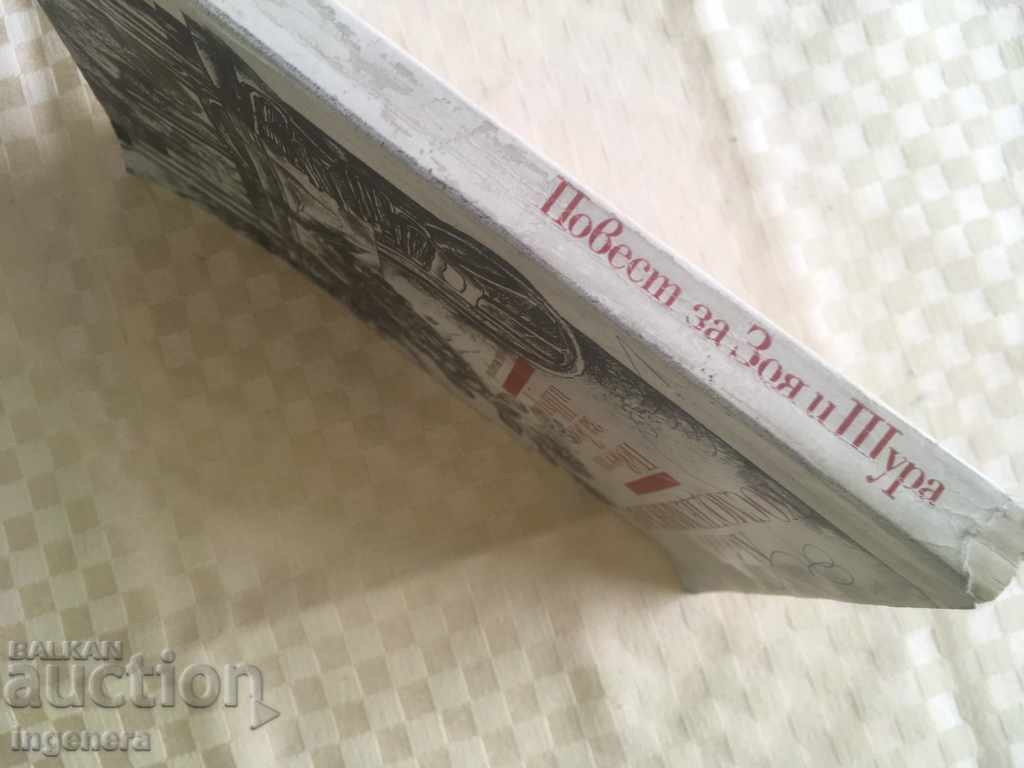 Auction COSMODEMYAN LOVE BOOK-1983 Auction COSMODEMYAN LOVE BOOK-1983