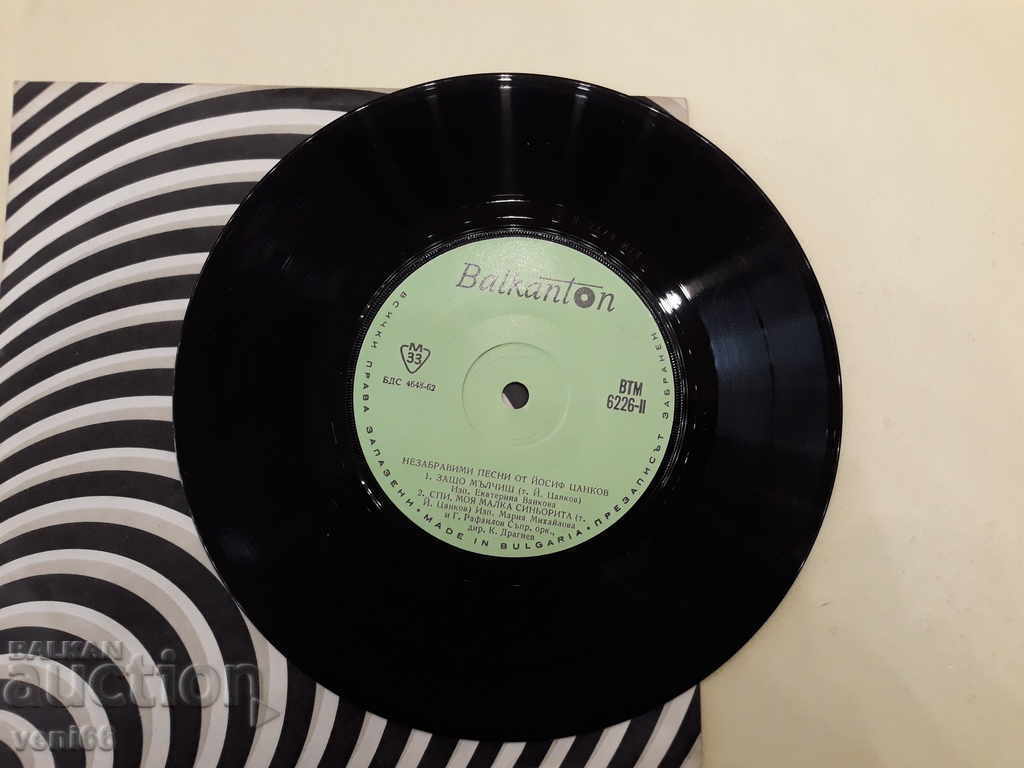 VTM 6226 Unforgettable songs by Yosif Tsankov with price 1.00 BGN | € 0.51 VTM 6226 Unforgettable songs by Yosif Tsankov with price 1.00 BGN | € 0.51