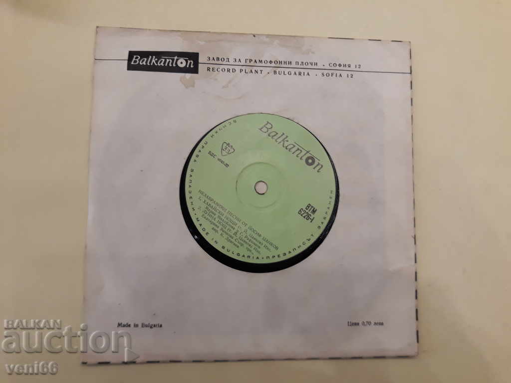 VTM 6226 Unforgettable songs by Yosif Tsankov - 5 VTM 6226 Unforgettable songs by Yosif Tsankov - 5