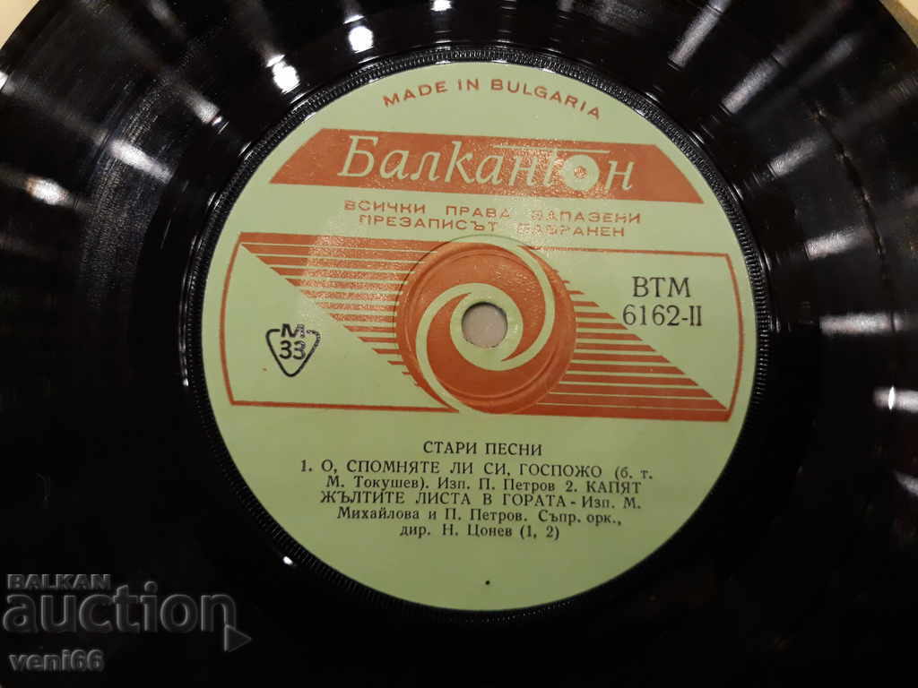 Delivery of VTM 6162 Old songs Delivery of VTM 6162 Old songs