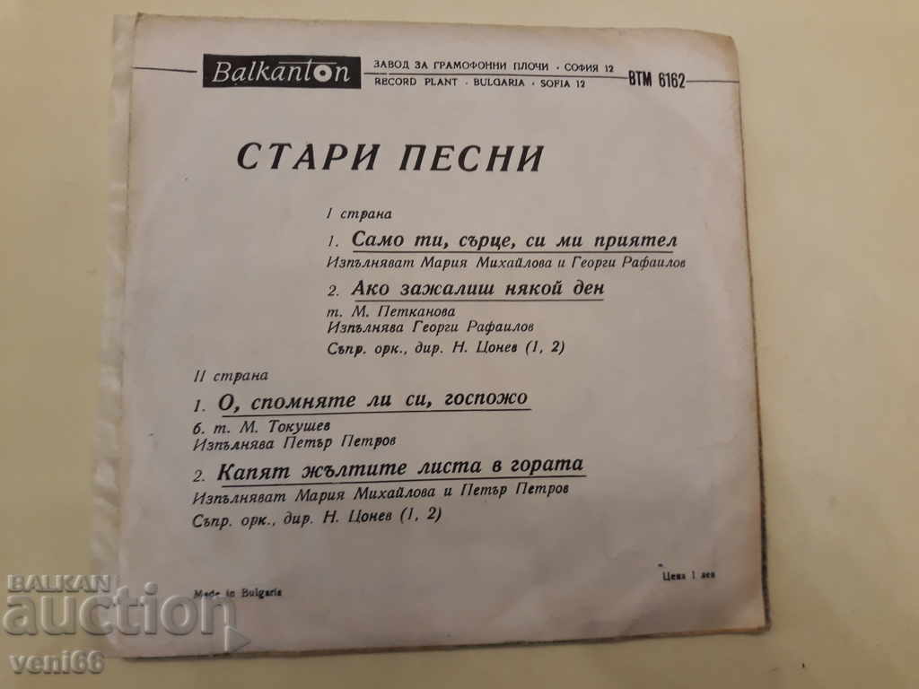 VTM 6162 Old songs - 5 VTM 6162 Old songs - 5