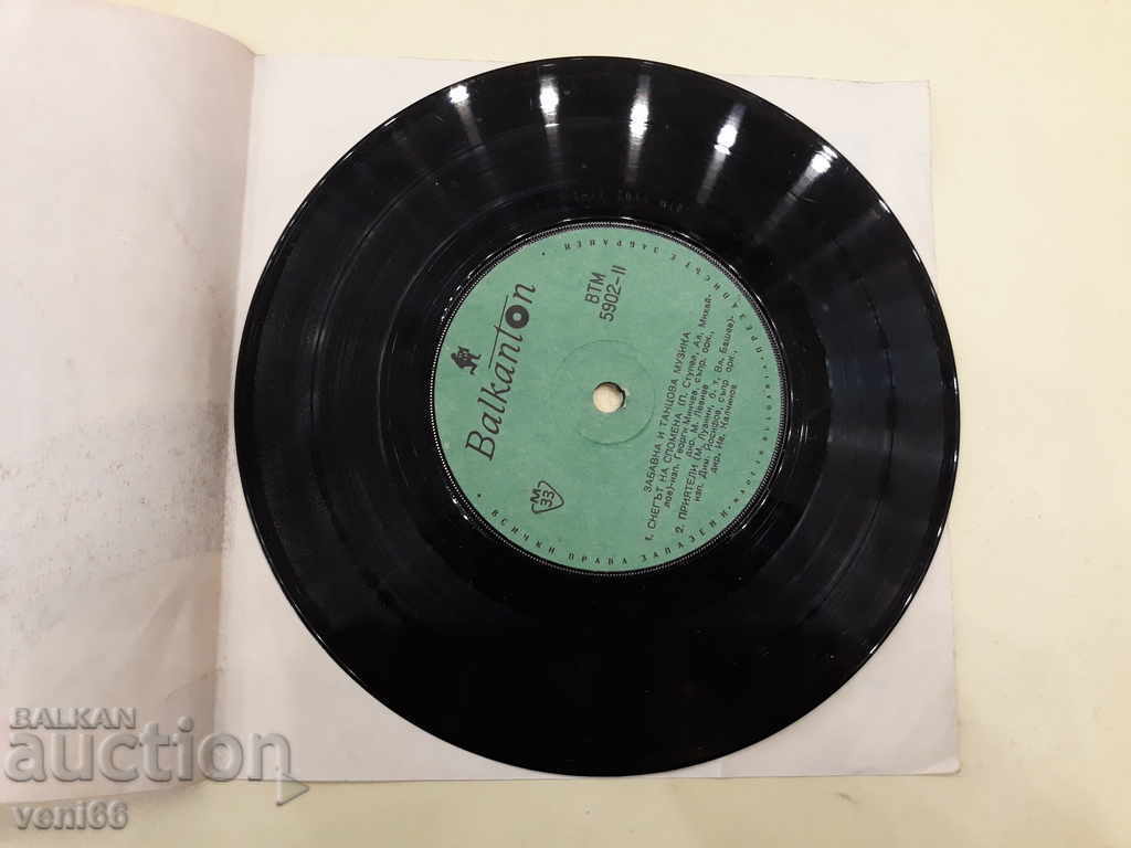 VTM 5902 Fun and dance music with price 1.00 BGN | € 0.51 VTM 5902 Fun and dance music with price 1.00 BGN | € 0.51