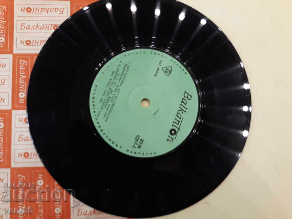 VTM 6207 Lulu, Milwaukee, Bobby Solo, Mina with price 1.00 BGN | € 0.51 VTM 6207 Lulu, Milwaukee, Bobby Solo, Mina with price 1.00 BGN | € 0.51