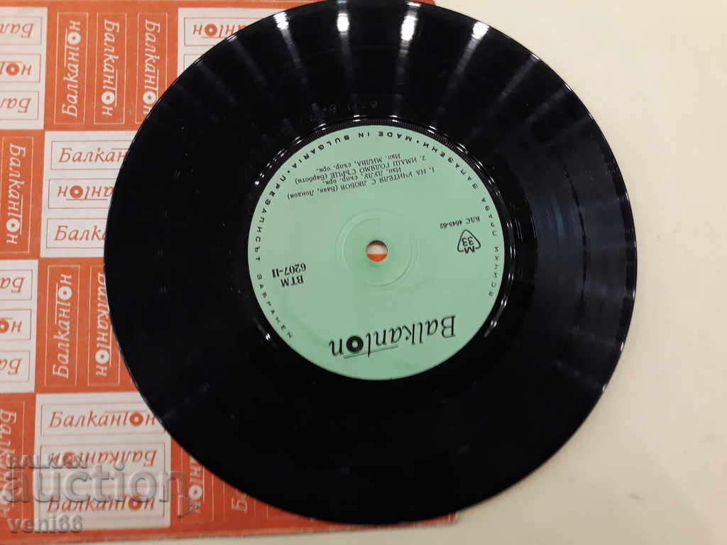 Auction VTM 6207 Lulu, Milwaukee, Bobby Solo, Mina Auction VTM 6207 Lulu, Milwaukee, Bobby Solo, Mina