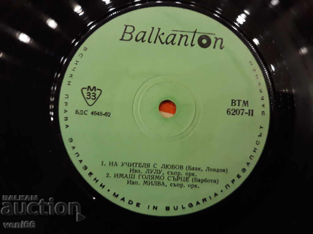 Delivery of VTM 6207 Lulu, Milwaukee, Bobby Solo, Mina Delivery of VTM 6207 Lulu, Milwaukee, Bobby Solo, Mina