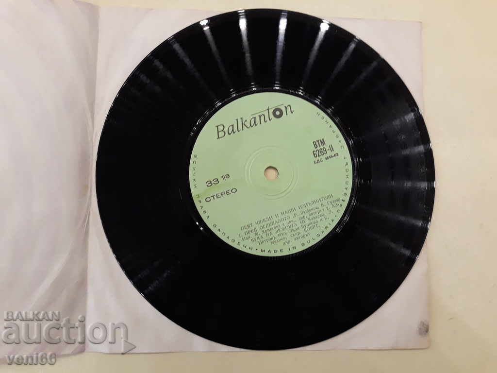 VTM 6269 Our and foreign performers sing with price 1.00 BGN | € 0.51