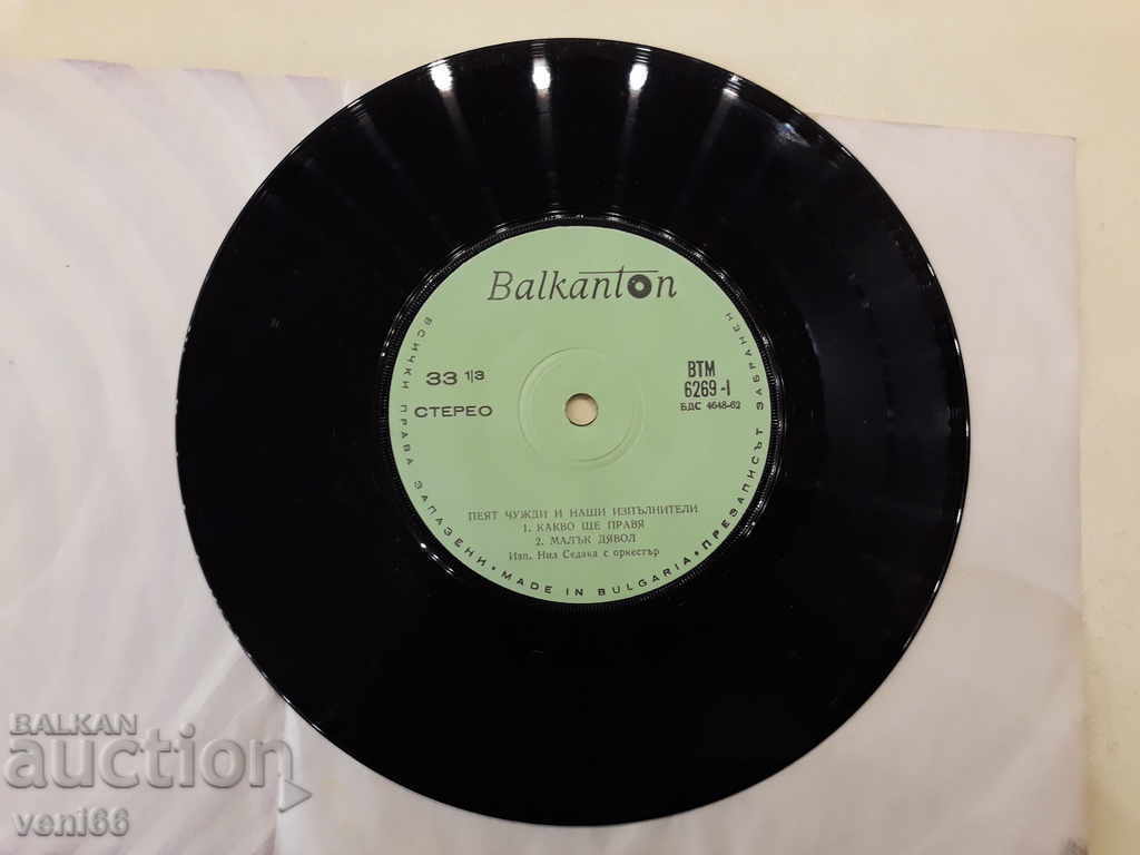 Auction  VTM 6269 Our and foreign performers sing