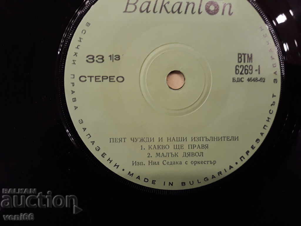 Delivery of VTM 6269 Our and foreign performers sing