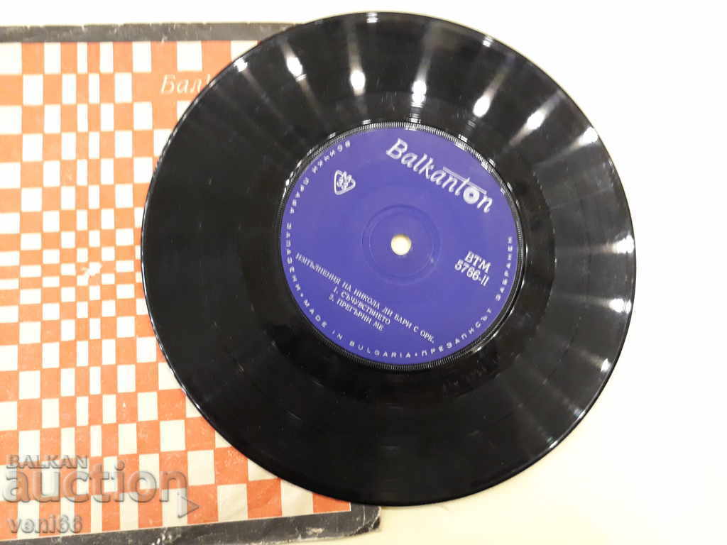 VTM 5766 Nicola di Bari with price 1.00 BGN | € 0.51 VTM 5766 Nicola di Bari with price 1.00 BGN | € 0.51