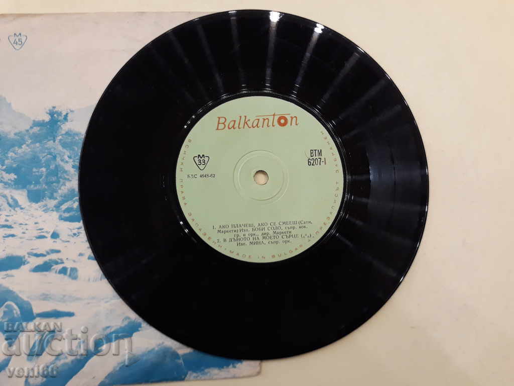 VTM 6207 Lulu, Milwaukee, Bobby Solo, Mina with price 1.00 BGN | € 0.51 VTM 6207 Lulu, Milwaukee, Bobby Solo, Mina with price 1.00 BGN | € 0.51