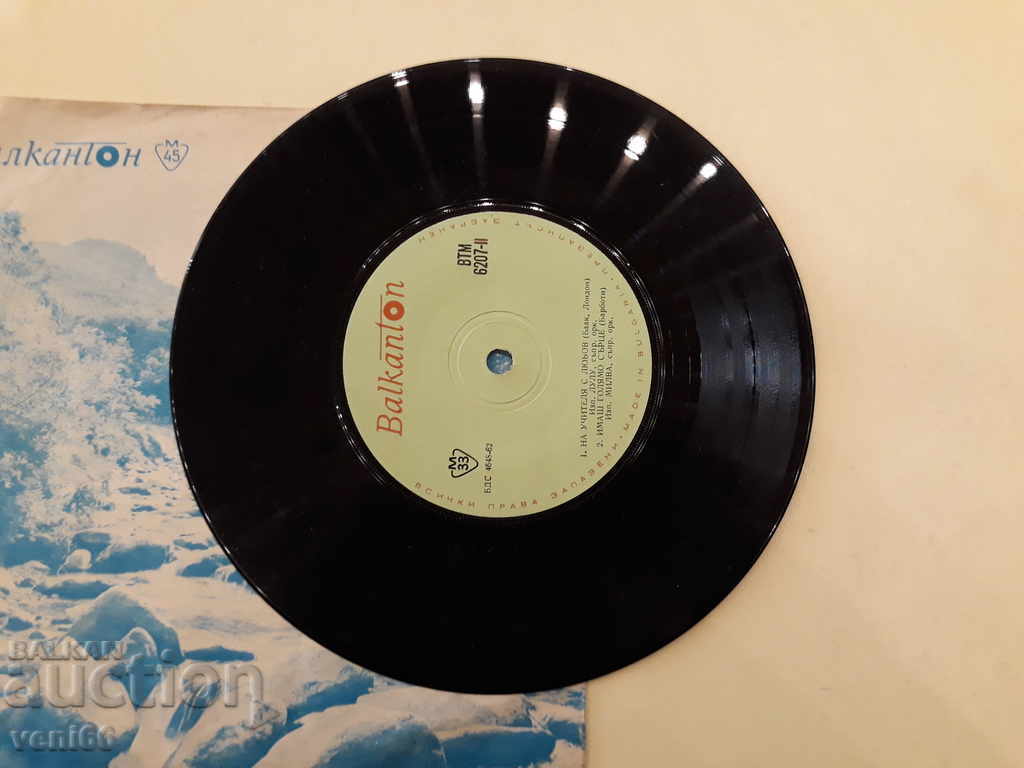 Auction VTM 6207 Lulu, Milwaukee, Bobby Solo, Mina Auction VTM 6207 Lulu, Milwaukee, Bobby Solo, Mina