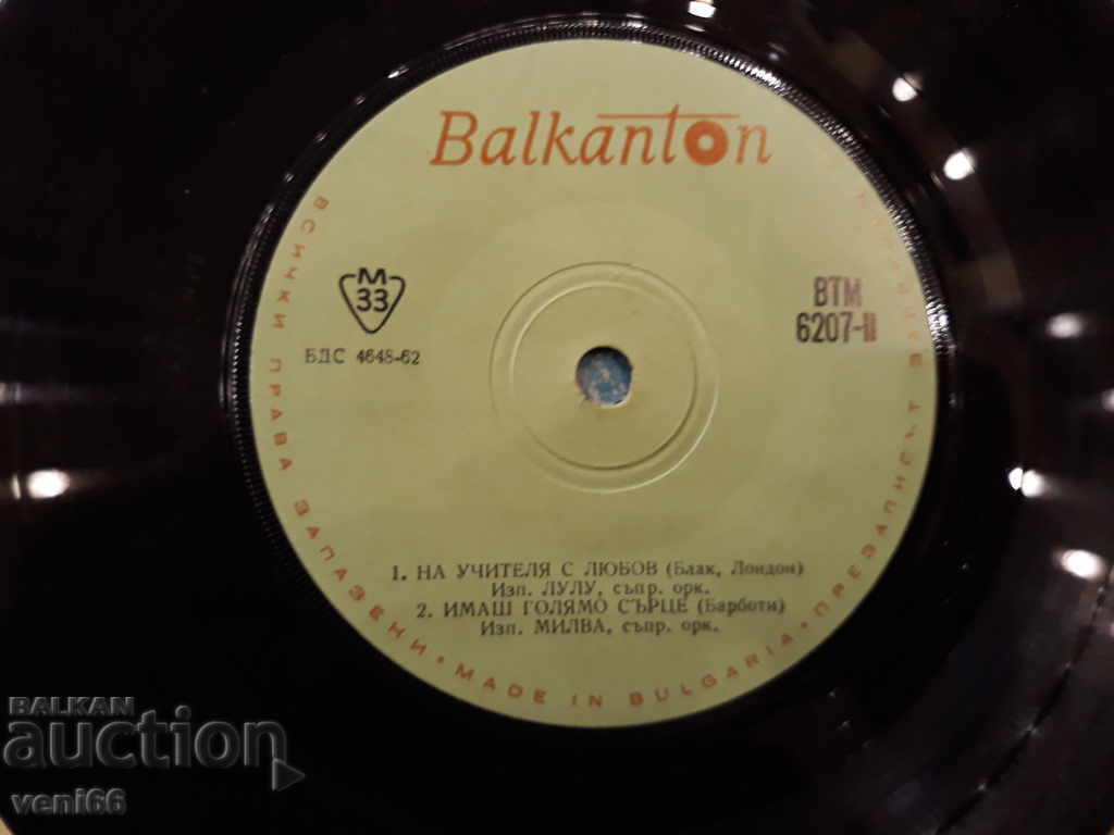 Delivery of VTM 6207 Lulu, Milwaukee, Bobby Solo, Mina Delivery of VTM 6207 Lulu, Milwaukee, Bobby Solo, Mina