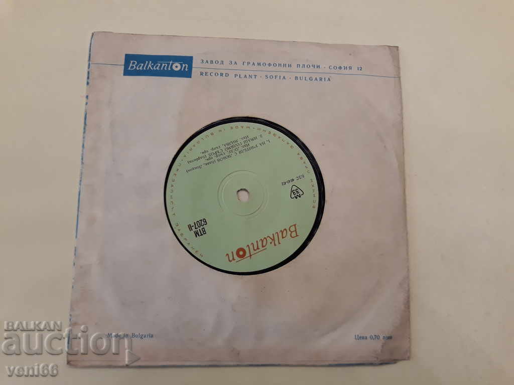 VTM 6207 Lulu, Milwaukee, Bobby Solo, Mina - 5 VTM 6207 Lulu, Milwaukee, Bobby Solo, Mina - 5