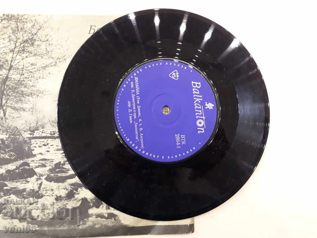 VTK 2864 Tom Jones - Maria Encheva with orc. Metronome with price 1.00 BGN | € 0.51