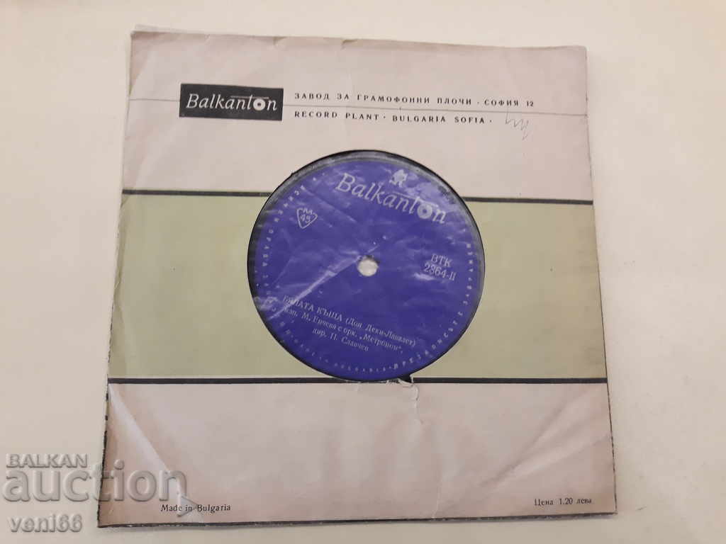 VTK 2864 Tom Jones - Maria Encheva with orc. Metronome - 5