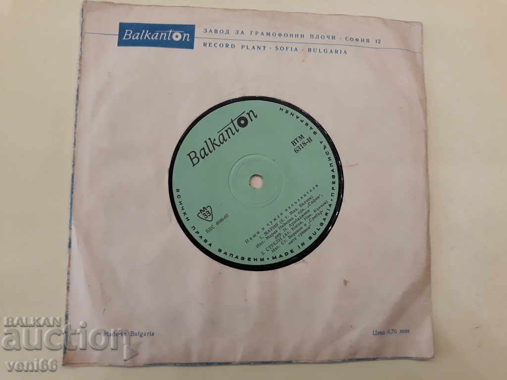 VTM 6318 Our and foreign performers - 5 VTM 6318 Our and foreign performers - 5