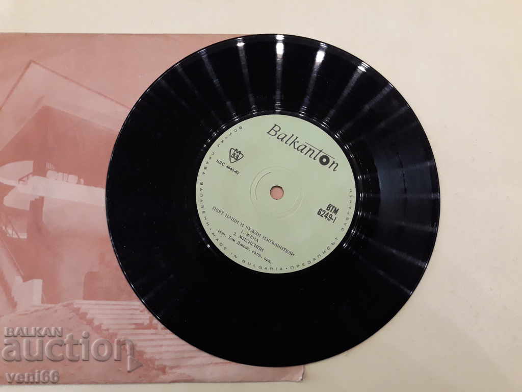 VTM 6249 Singed by our and foreign performers with price 1.00 BGN | € 0.51 VTM 6249 Singed by our and foreign performers with price 1.00 BGN | € 0.51