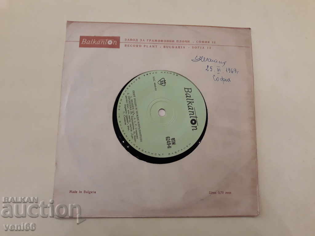 VTM 6249 Singed by our and foreign performers - 5 VTM 6249 Singed by our and foreign performers - 5