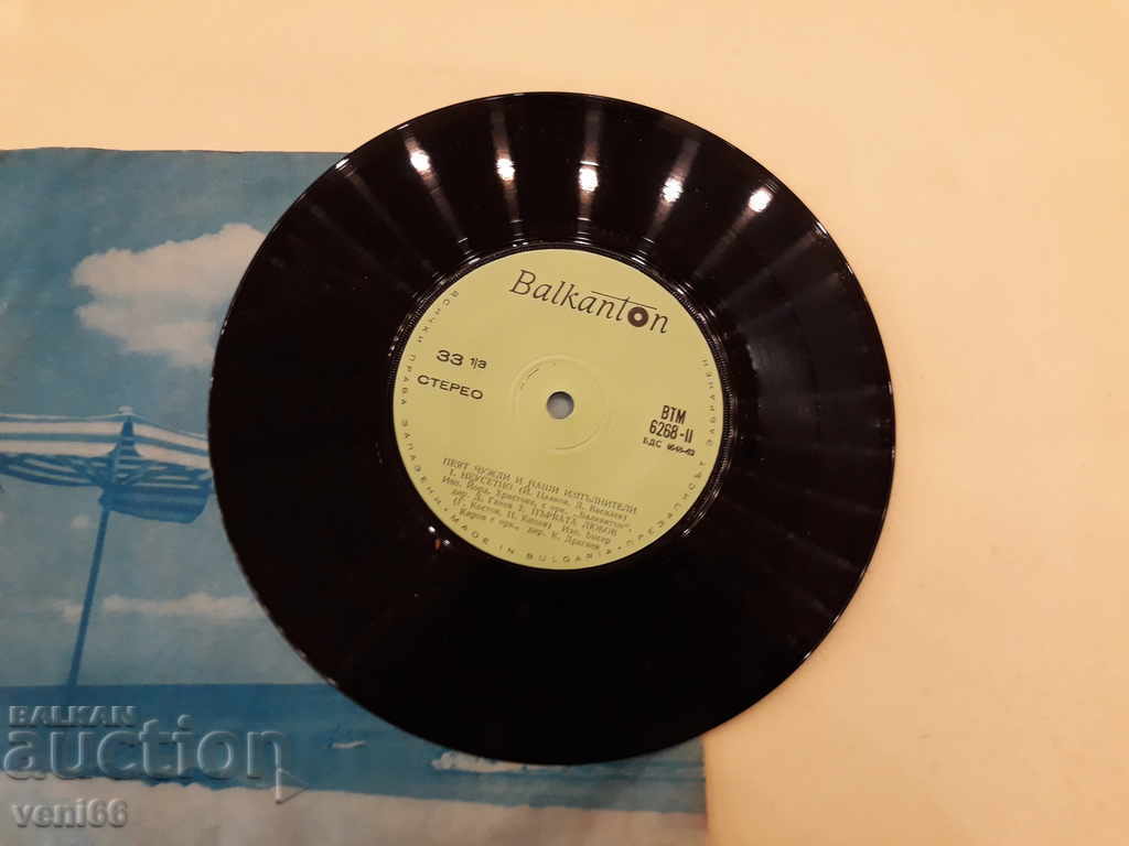 Auction VTM 6268 Our and foreign performers sing Auction VTM 6268 Our and foreign performers sing