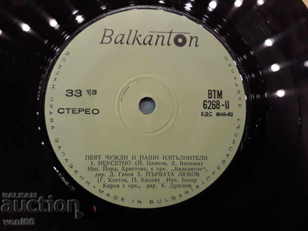 Delivery of VTM 6268 Our and foreign performers sing Delivery of VTM 6268 Our and foreign performers sing