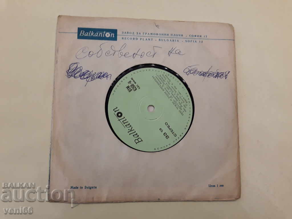 VTM 6268 Our and foreign performers sing - 5 VTM 6268 Our and foreign performers sing - 5