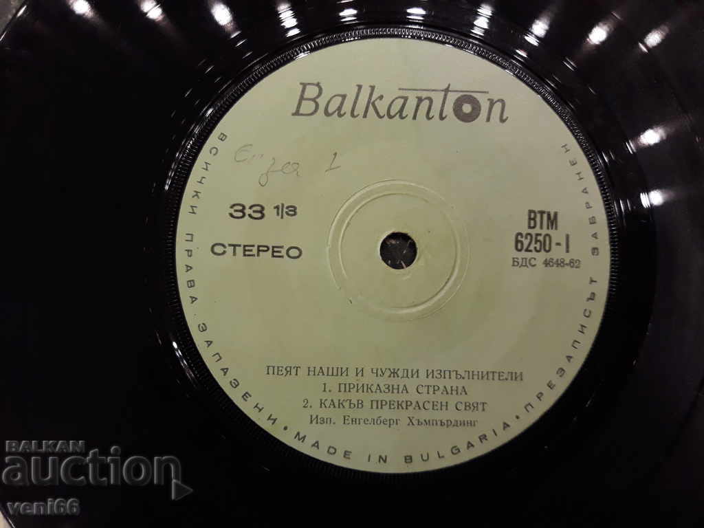 Delivery of VTM 6250 Our and foreign performers sing Delivery of VTM 6250 Our and foreign performers sing