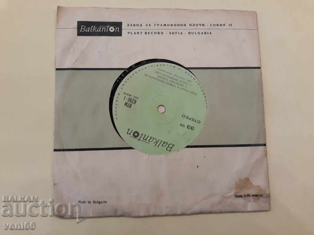 VTM 6250 Our and foreign performers sing - 5 VTM 6250 Our and foreign performers sing - 5