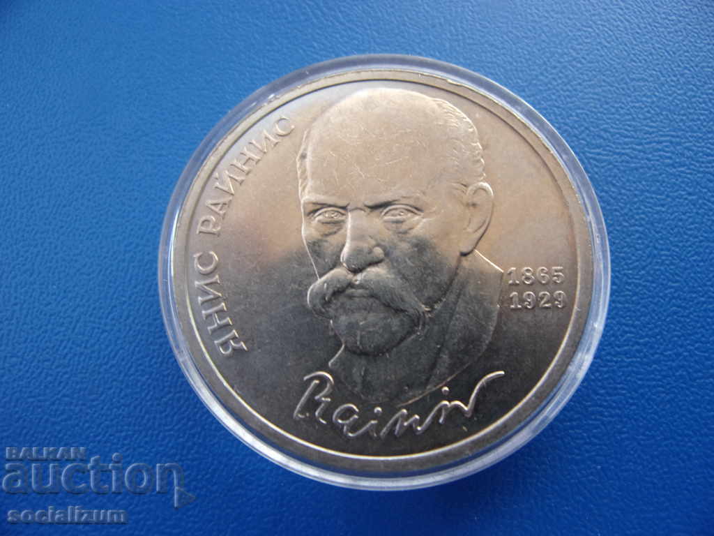 URSS 1 Rubla 1990 UNC Rare