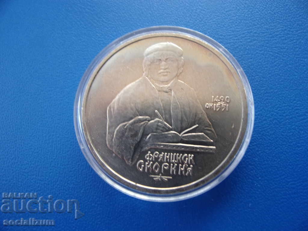 URSS 1 Rubla 1990 UNC Rare