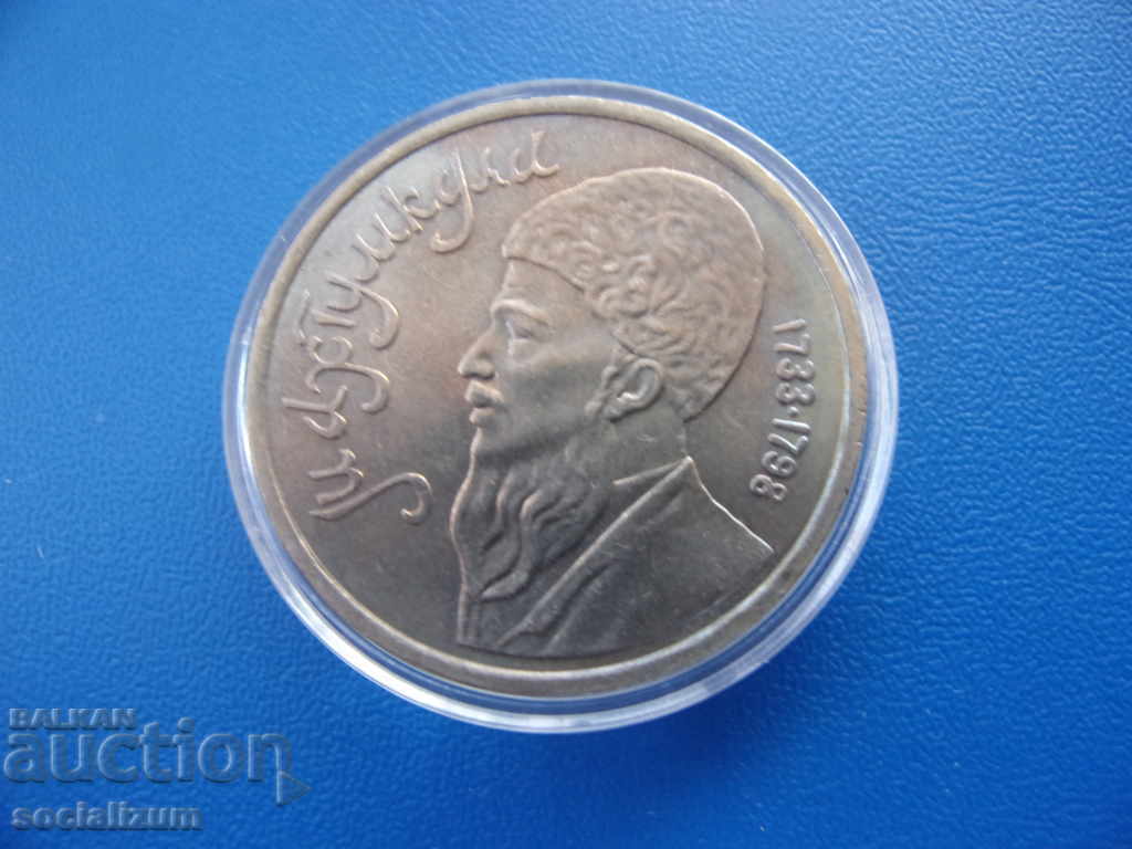 USSR 1 Ruble 1991 UNC Rare