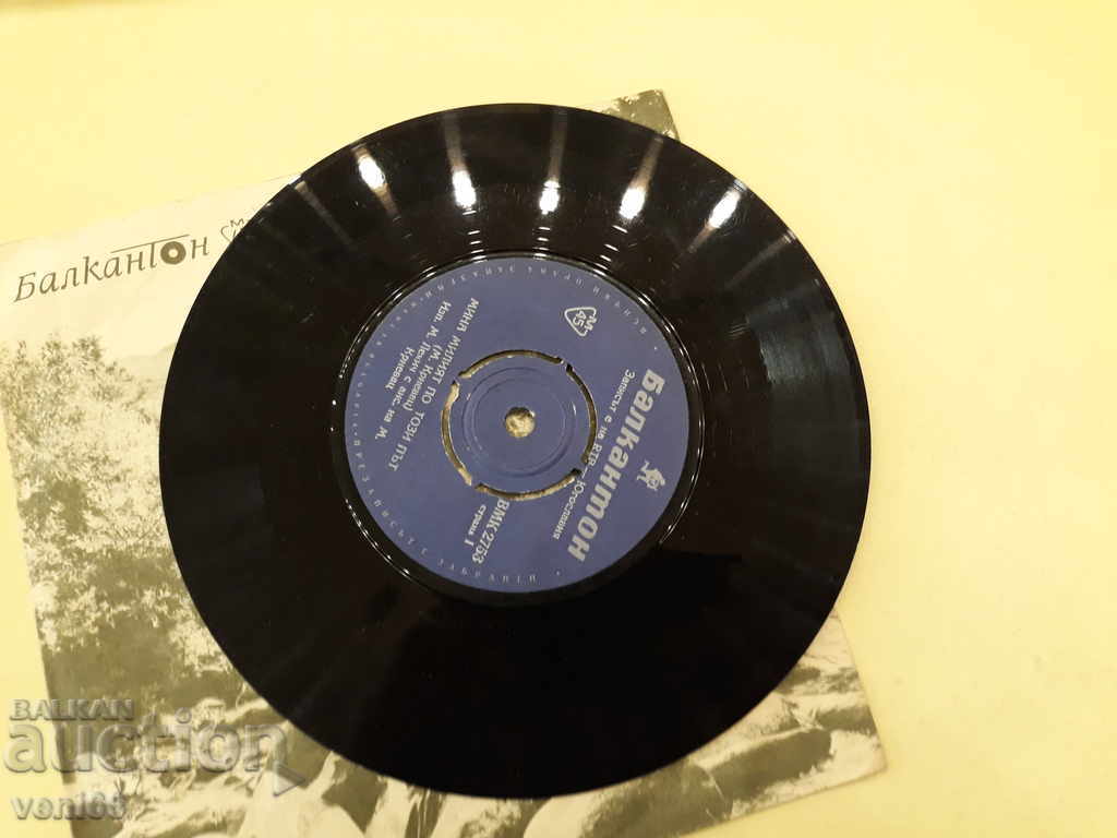 Auction  VMK 2753 Yugoslav folk music