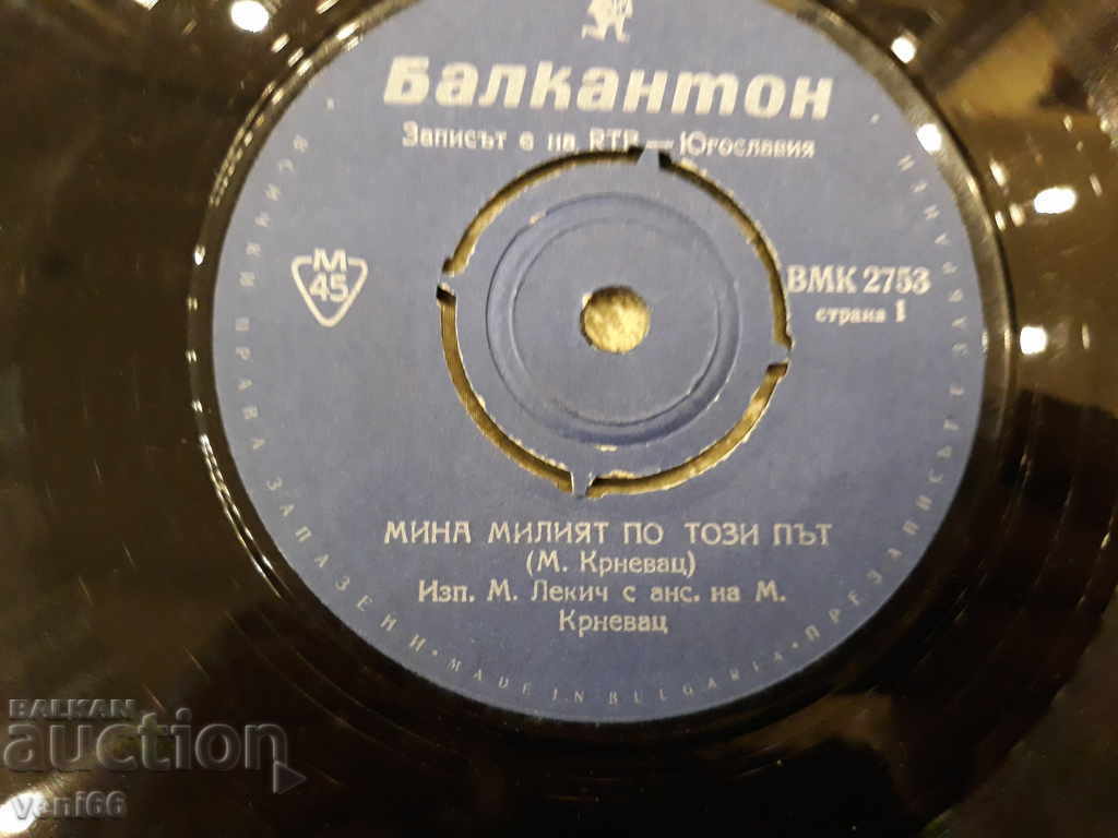 Delivery of VMK 2753 Yugoslav folk music