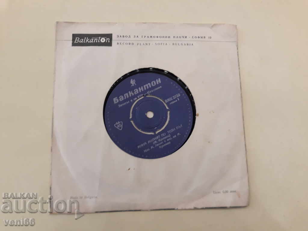 VMK 2753 Yugoslav folk music - 5