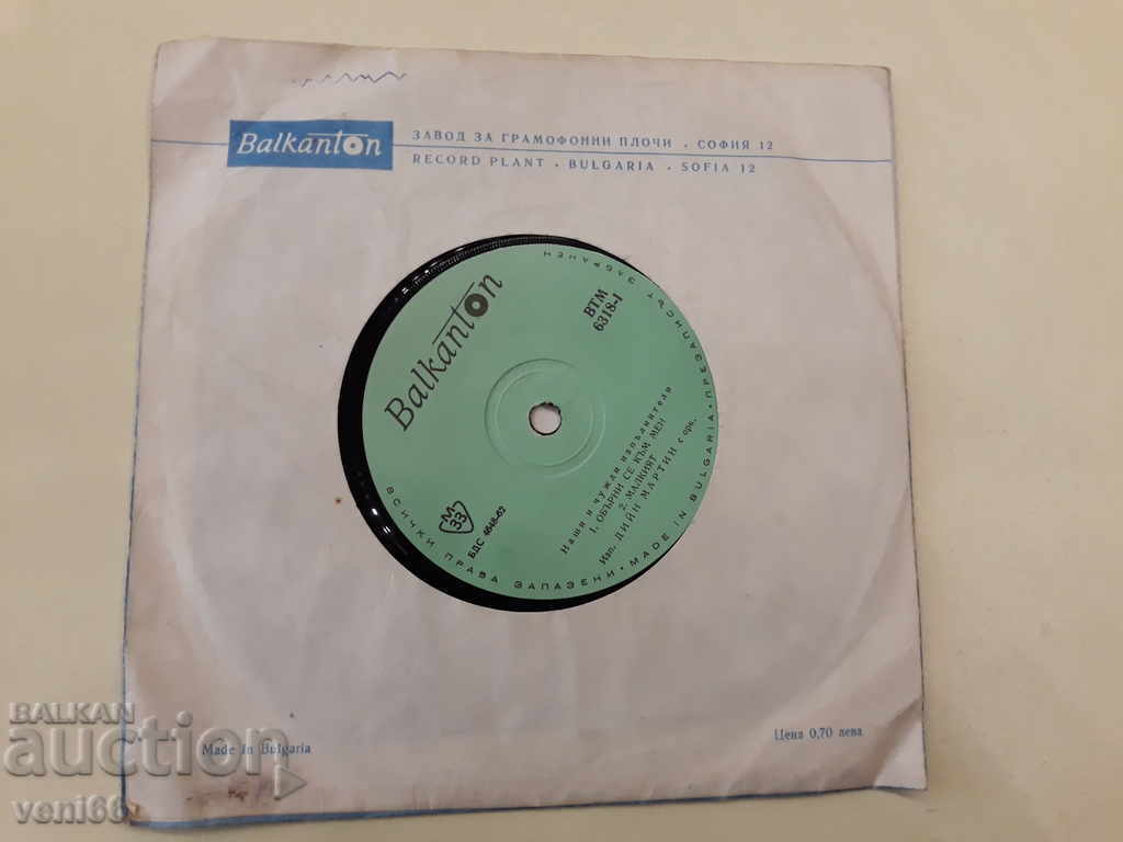 VTM 6318 Our and foreign performers - 5 VTM 6318 Our and foreign performers - 5