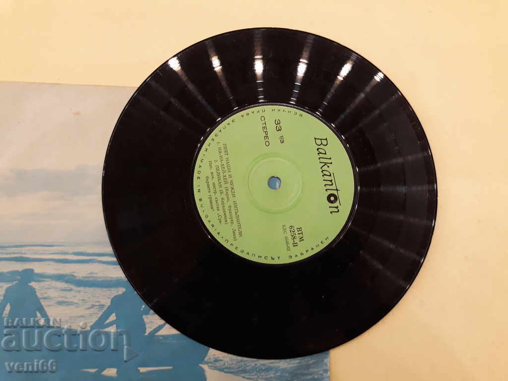 VTM 6258 Our and foreign performers sing with price 1.00 BGN | € 0.51 VTM 6258 Our and foreign performers sing with price 1.00 BGN | € 0.51