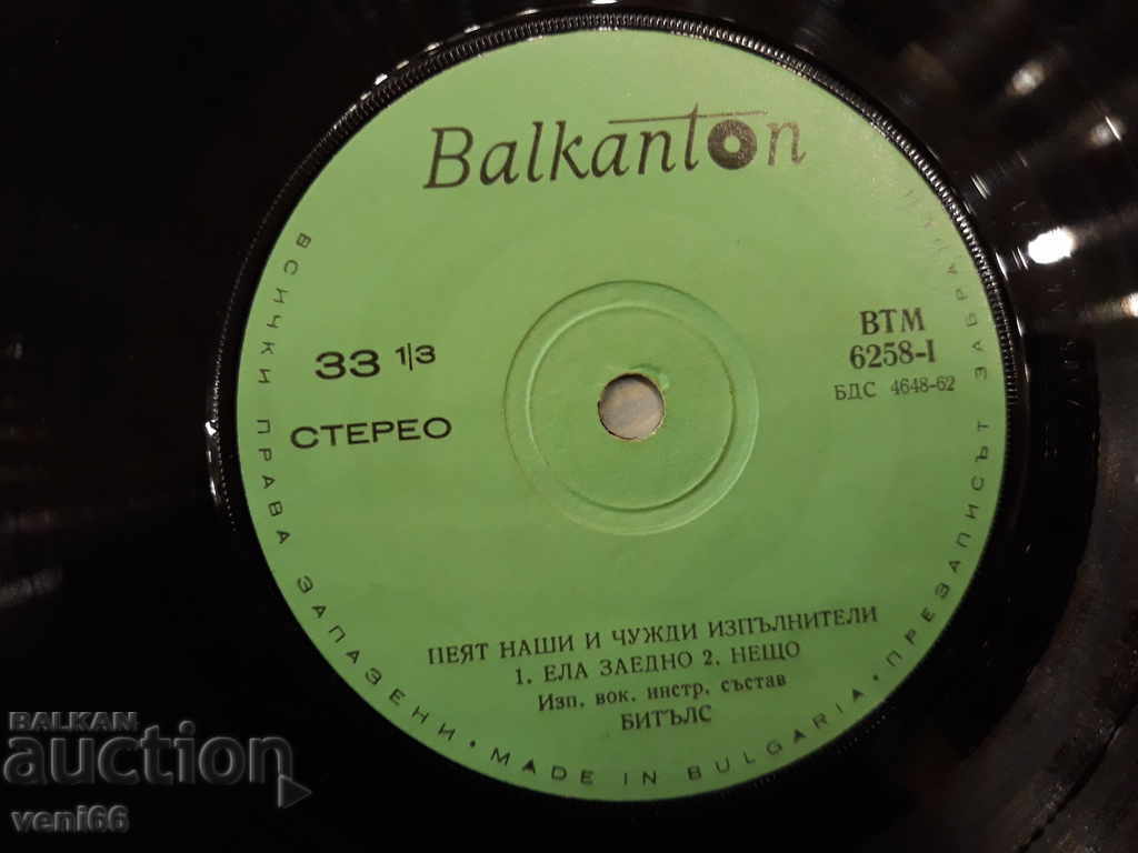 Delivery of VTM 6258 Our and foreign performers sing Delivery of VTM 6258 Our and foreign performers sing