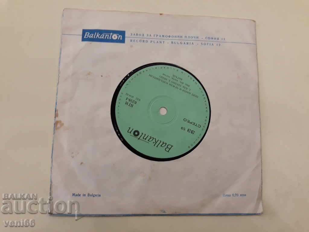 VTM 6258 Our and foreign performers sing - 5 VTM 6258 Our and foreign performers sing - 5