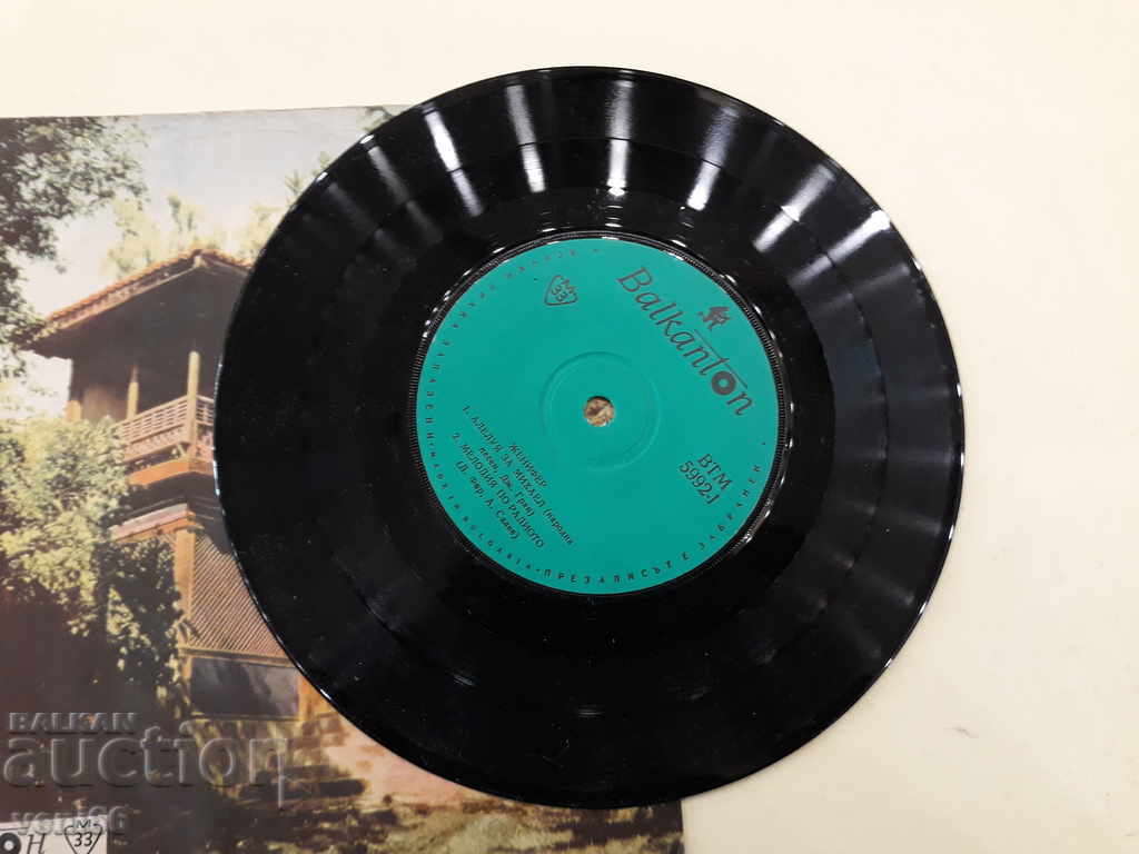 VTM 5992 Jennifer with price 1.00 BGN | € 0.51 VTM 5992 Jennifer with price 1.00 BGN | € 0.51