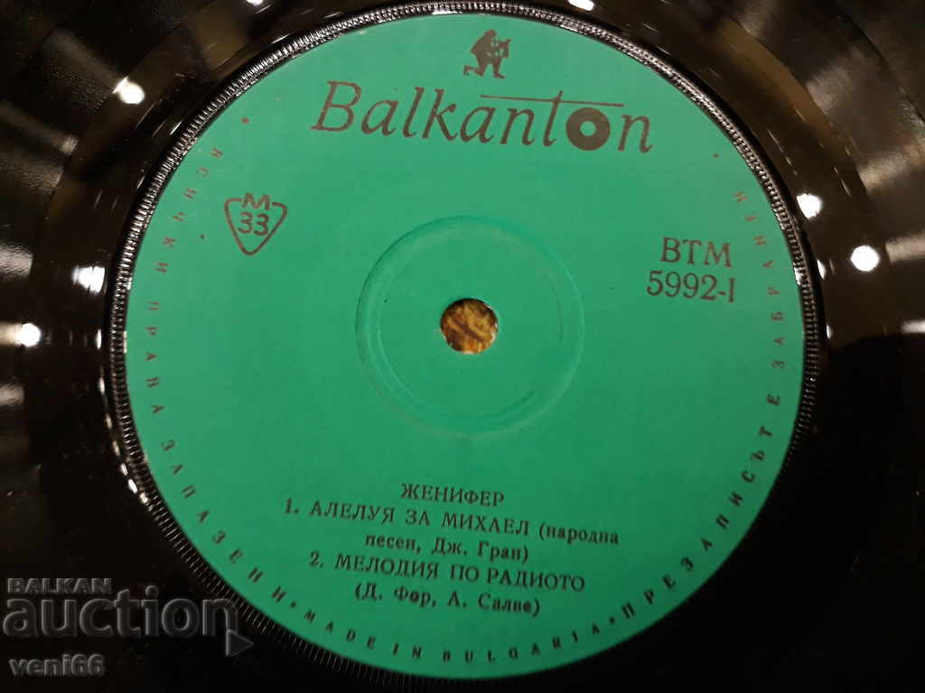 Delivery of VTM 5992 Jennifer Delivery of VTM 5992 Jennifer