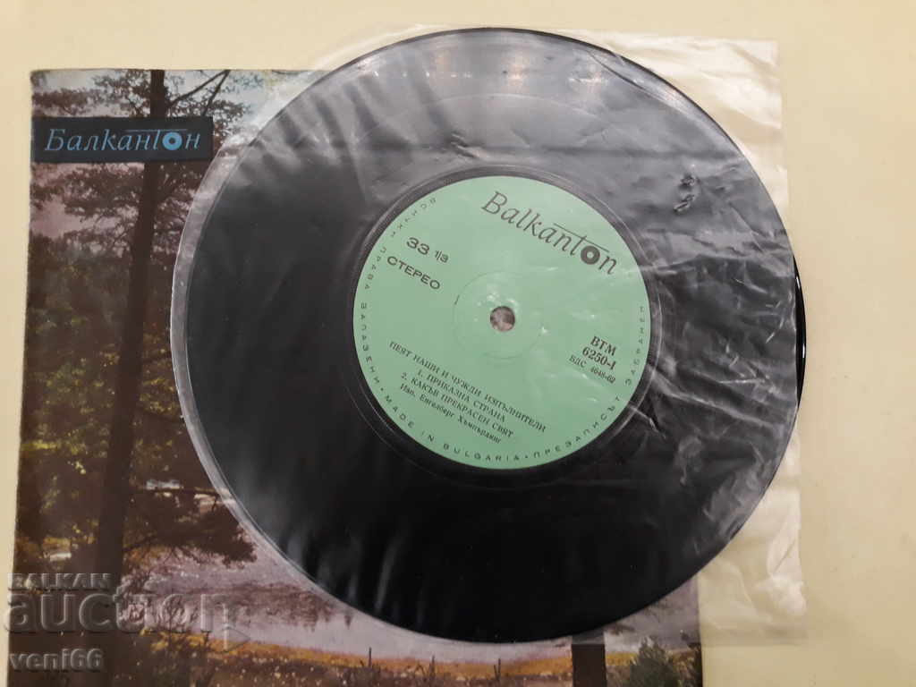 VTM 6250 Our and foreign performers sing with price 1.00 BGN | € 0.51 VTM 6250 Our and foreign performers sing with price 1.00 BGN | € 0.51