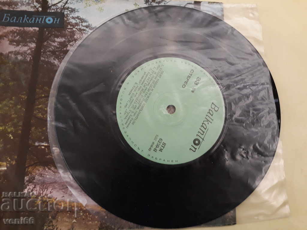 Auction VTM 6250 Our and foreign performers sing Auction VTM 6250 Our and foreign performers sing