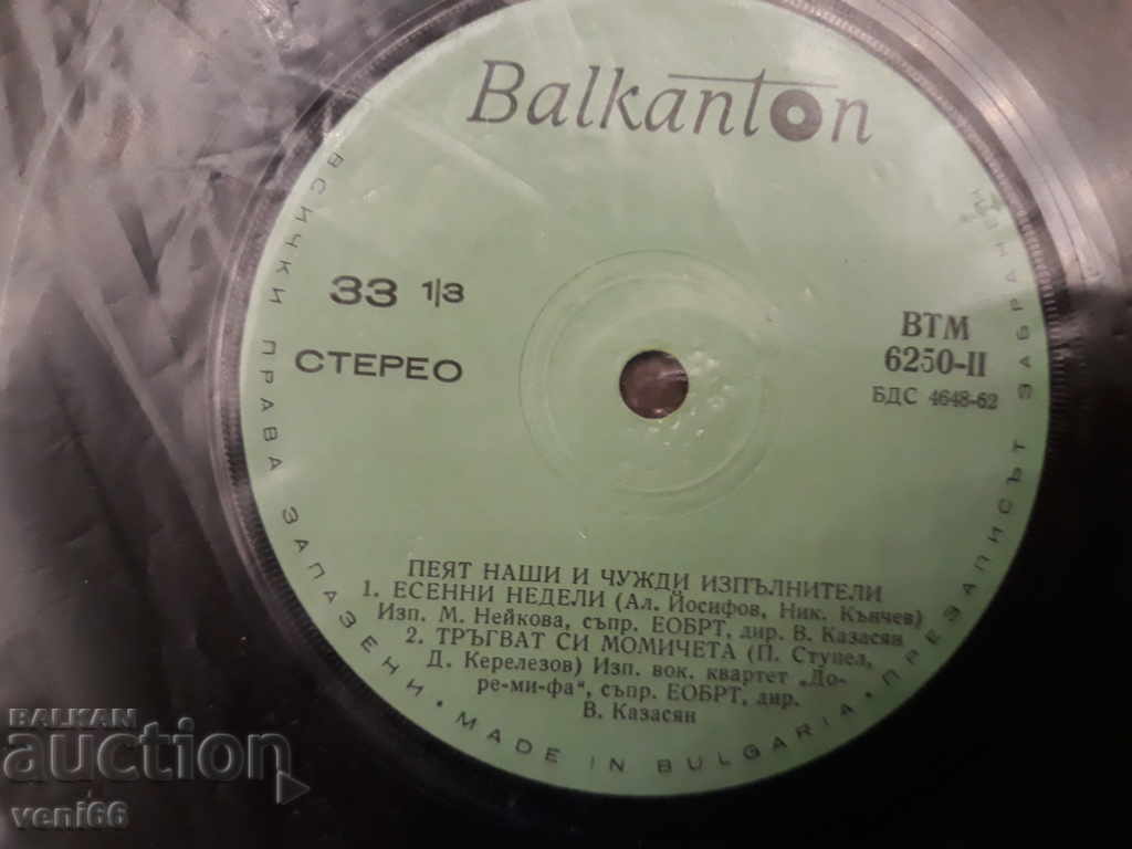 Delivery of VTM 6250 Our and foreign performers sing Delivery of VTM 6250 Our and foreign performers sing