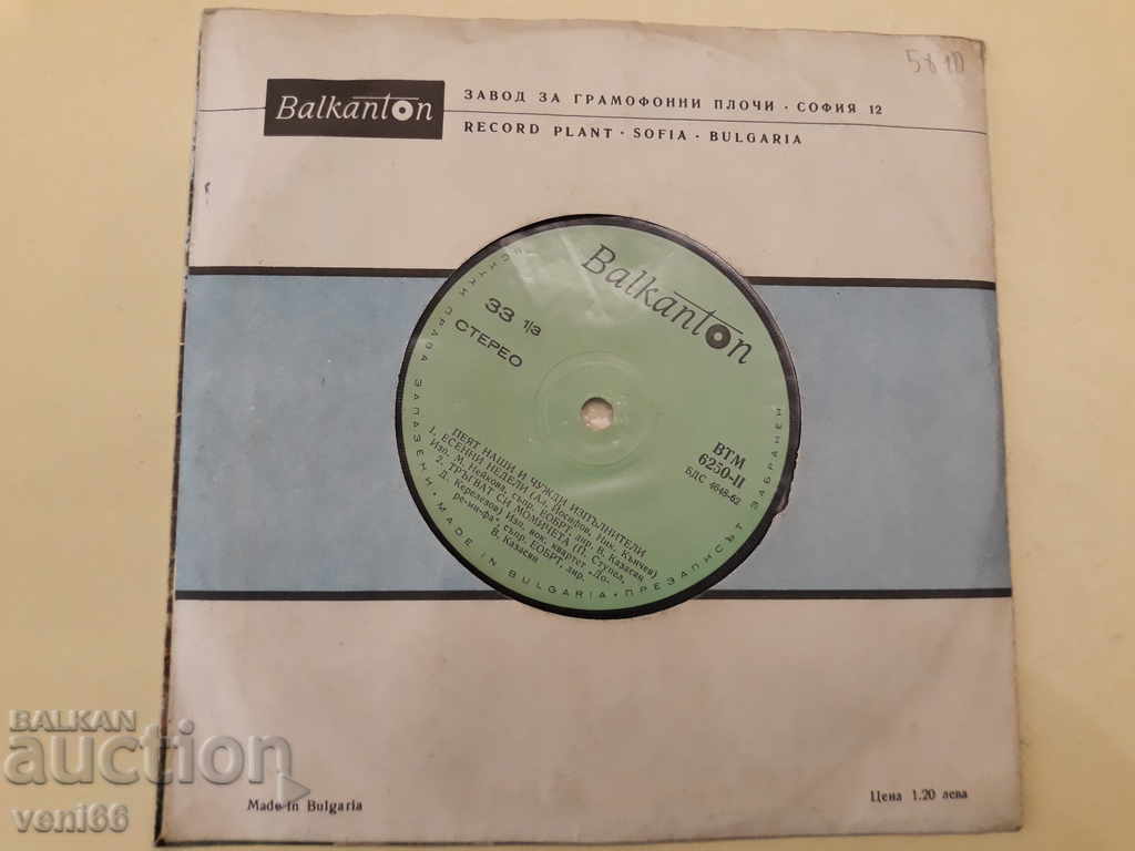 VTM 6250 Our and foreign performers sing - 5 VTM 6250 Our and foreign performers sing - 5