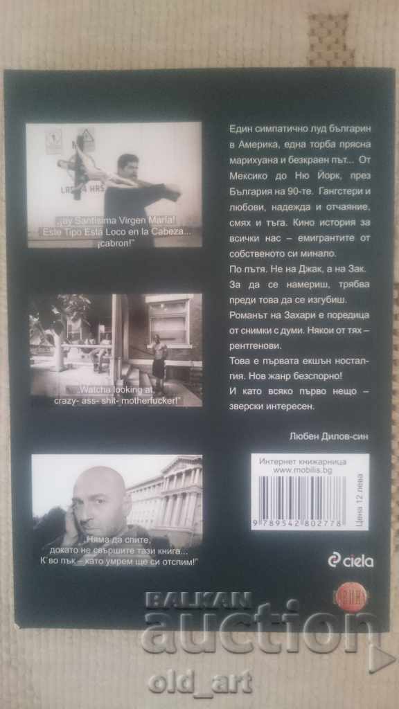 Book - Zahari Karabashliev, 18% gray, new with price 2.00 BGN | € 1.02 Book - Zahari Karabashliev, 18% gray, new with price 2.00 BGN | € 1.02