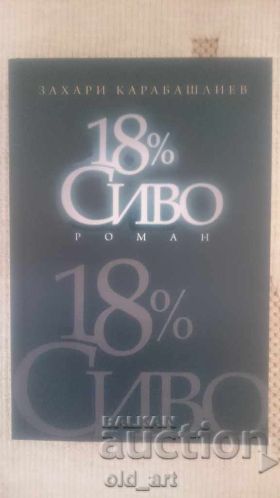 Carte - Zahari Karabashliev, 18% gri, nou