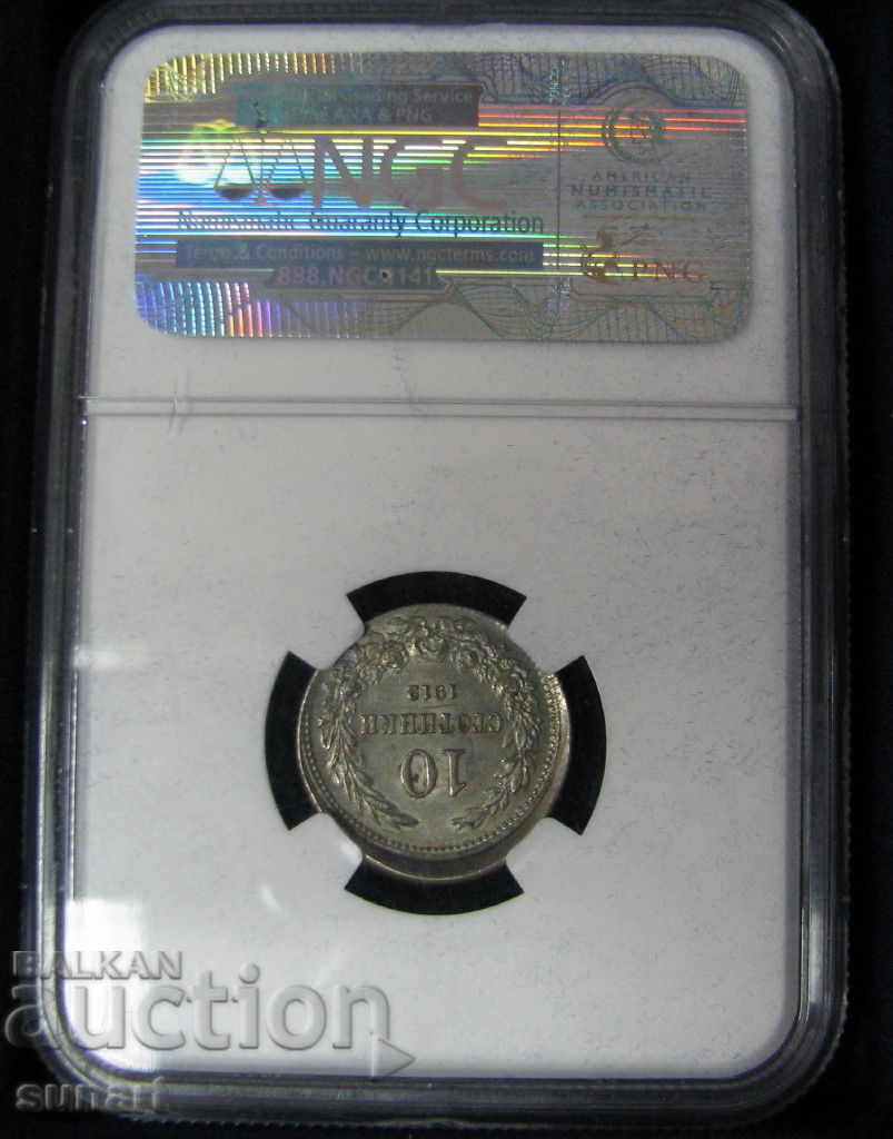 Very rare NGC MS 62 CURIOSE DEFECT 10 st 1912 with price 2500.00 BGN | € 1278.23 Very rare NGC MS 62 CURIOSE DEFECT 10 st 1912 with price 2500.00 BGN | € 1278.23