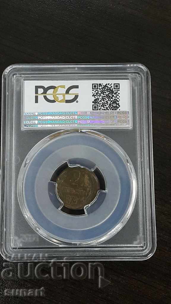 Πολύ σπάνια PCGS MS 62 CURIOSE DEFECT 2 c 1974 κεντρική μετατόπιση με τιμή 1200.00 BGN | € 613.55 Πολύ σπάνια PCGS MS 62 CURIOSE DEFECT 2 c 1974 κεντρική μετατόπιση με τιμή 1200.00 BGN | € 613.55