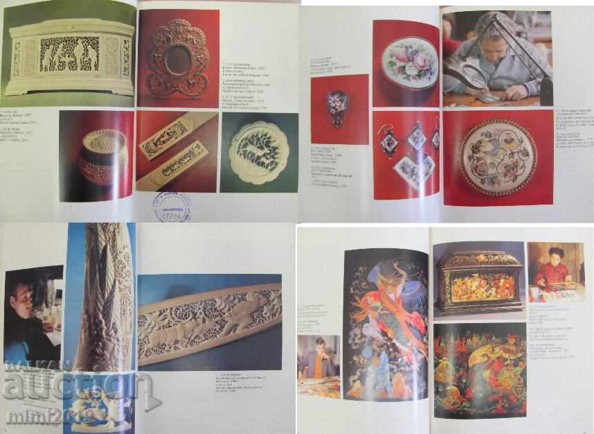 Delivery of 1983 Book Russian Folk Art Crafts Delivery of 1983 Book Russian Folk Art Crafts