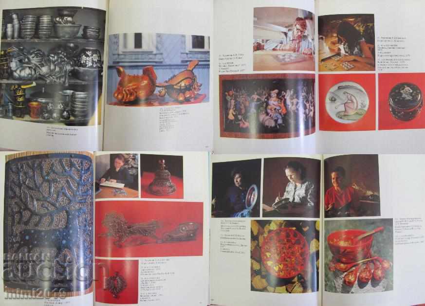 1983 Book Russian Folk Art Crafts - 5 1983 Book Russian Folk Art Crafts - 5